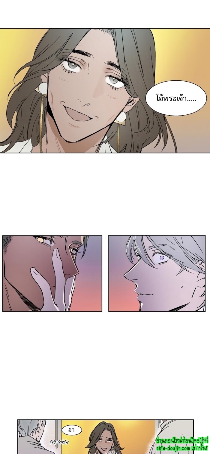 Private Scandal EP 5